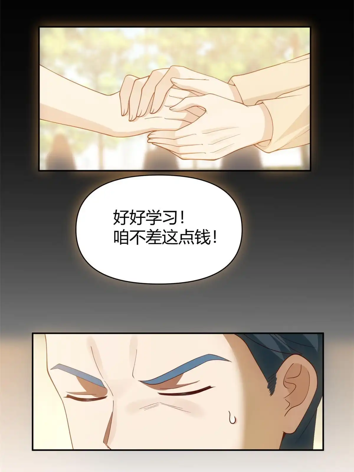 《手术直播间》33 第14页