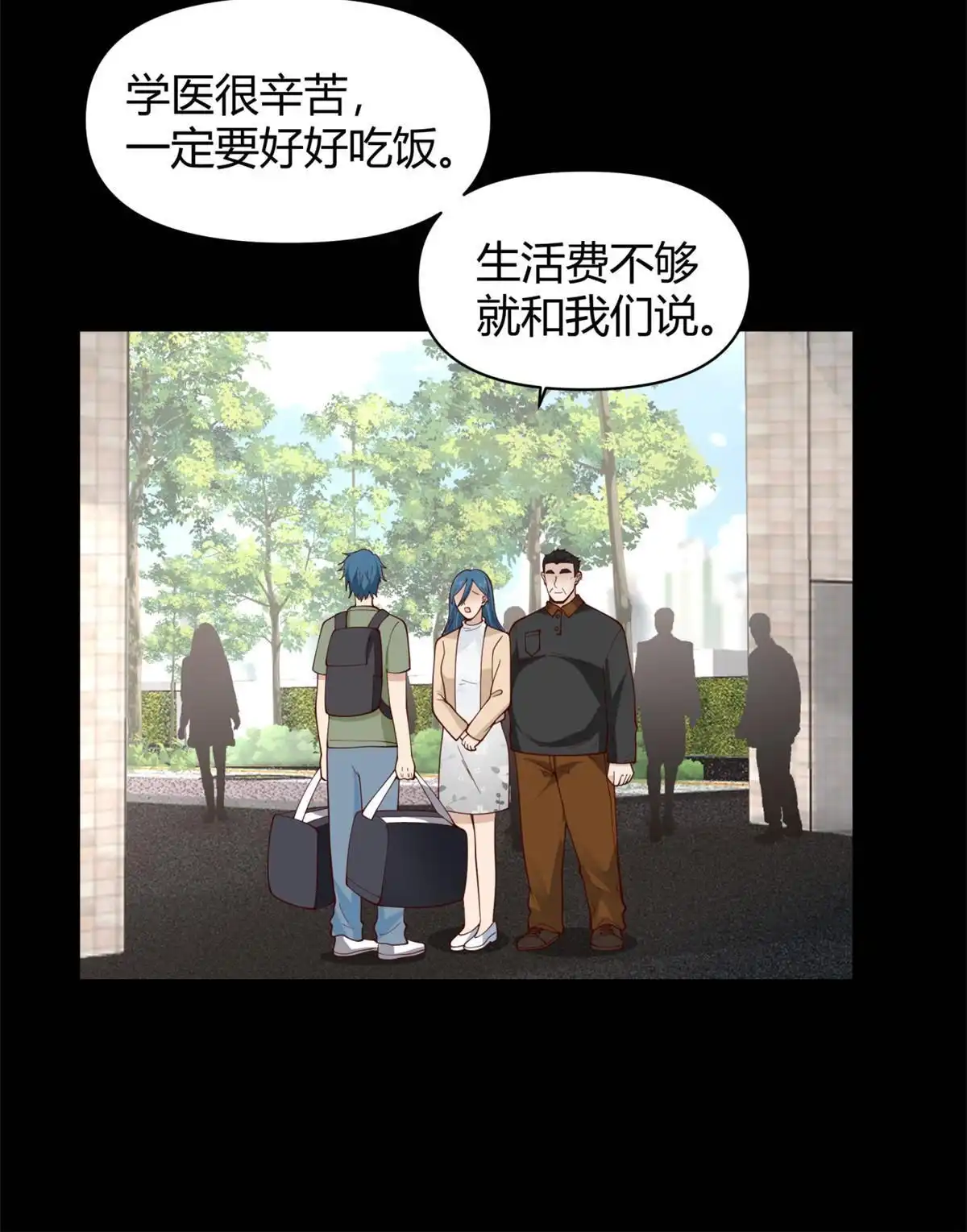 《手术直播间》33 第12页