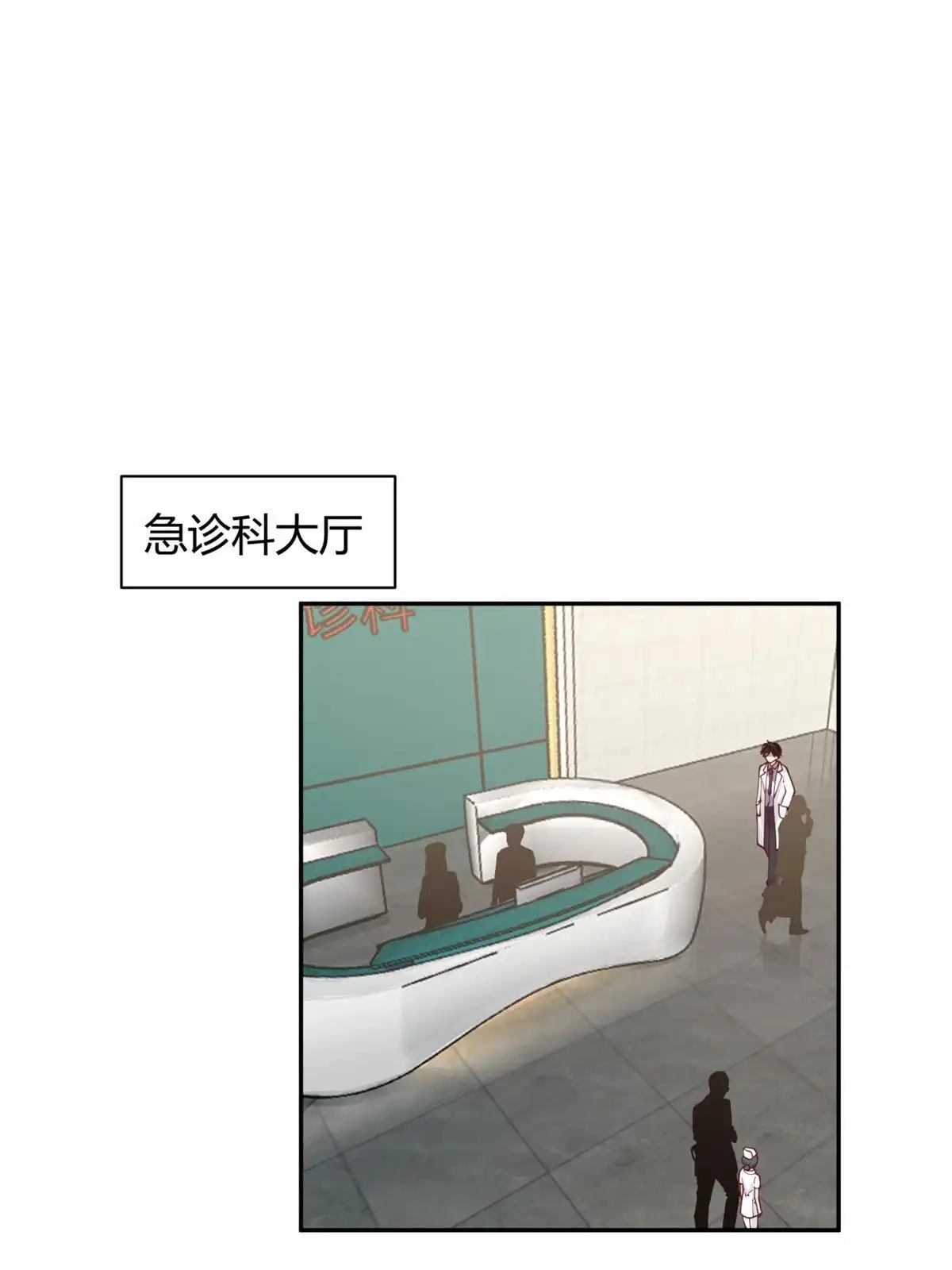 《手术直播间》33 第20页