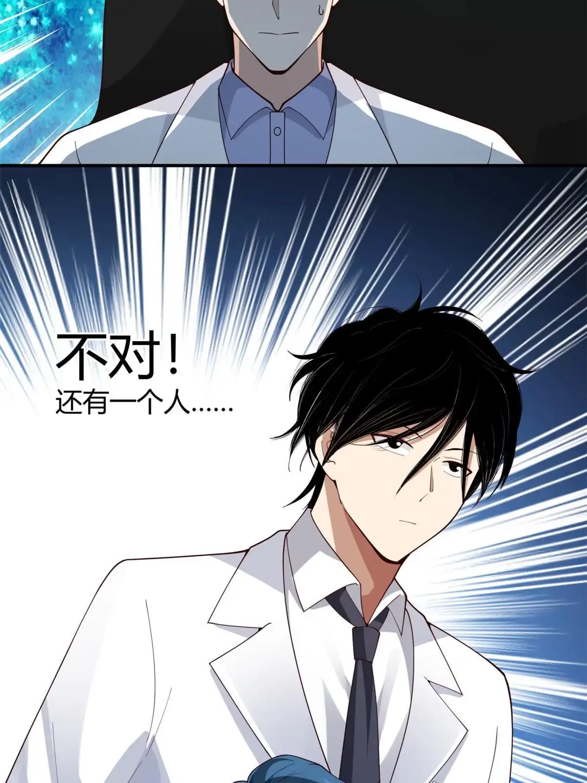 《手术直播间》33 第8页