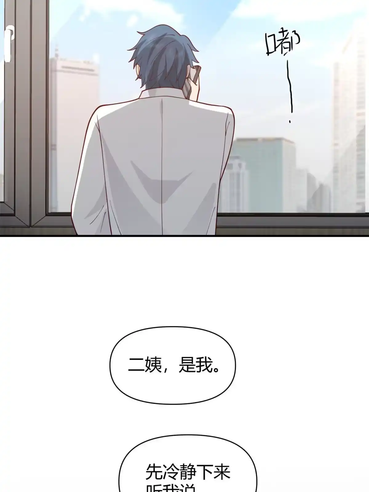 《手术直播间》33 第17页
