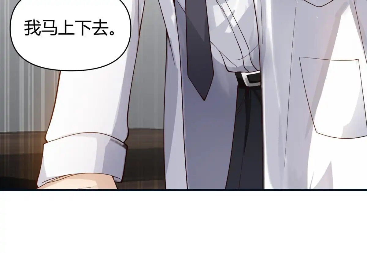 《手术直播间》33 第34页