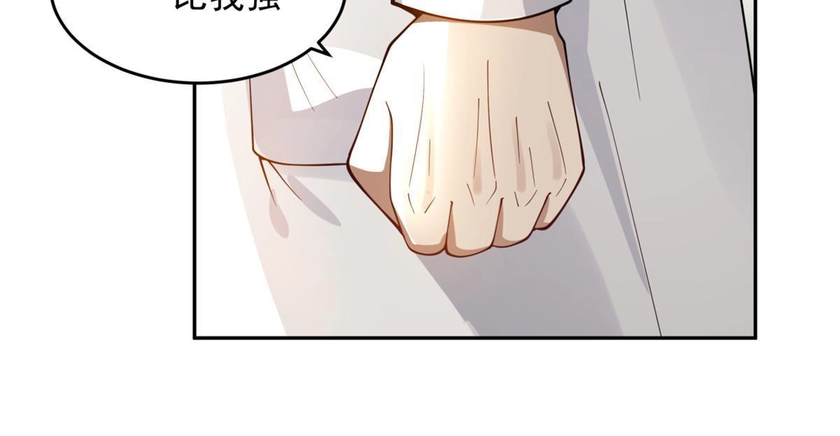 《手术直播间》34 第24页