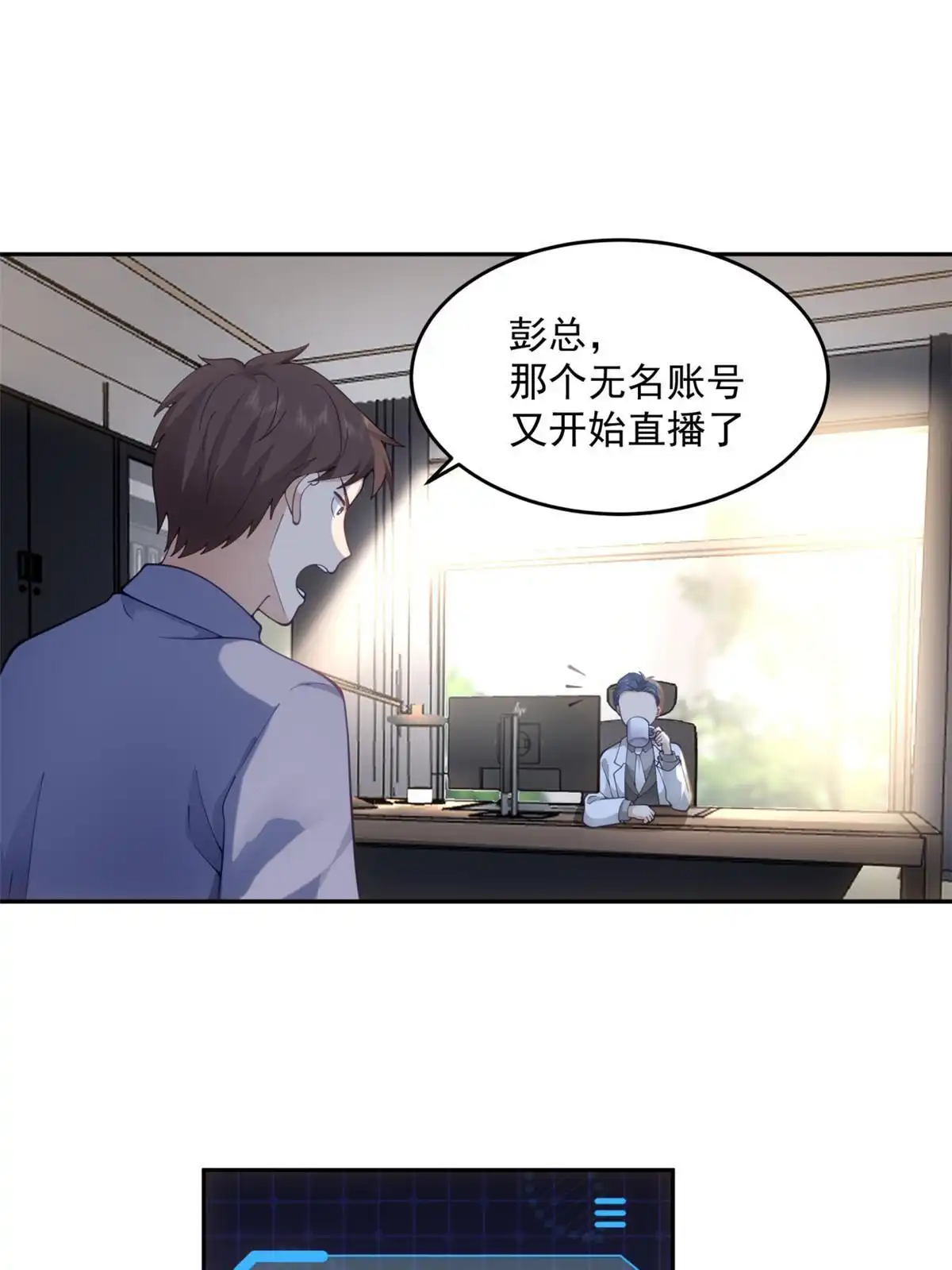 《手术直播间》34 第33页