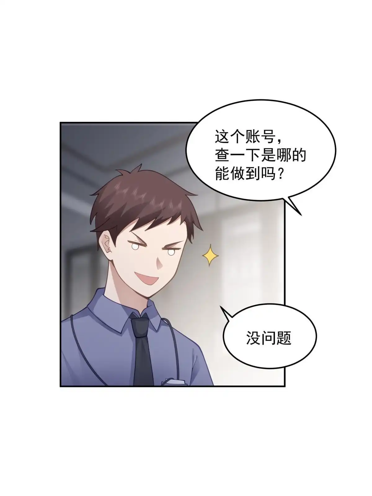 《手术直播间》34 第36页