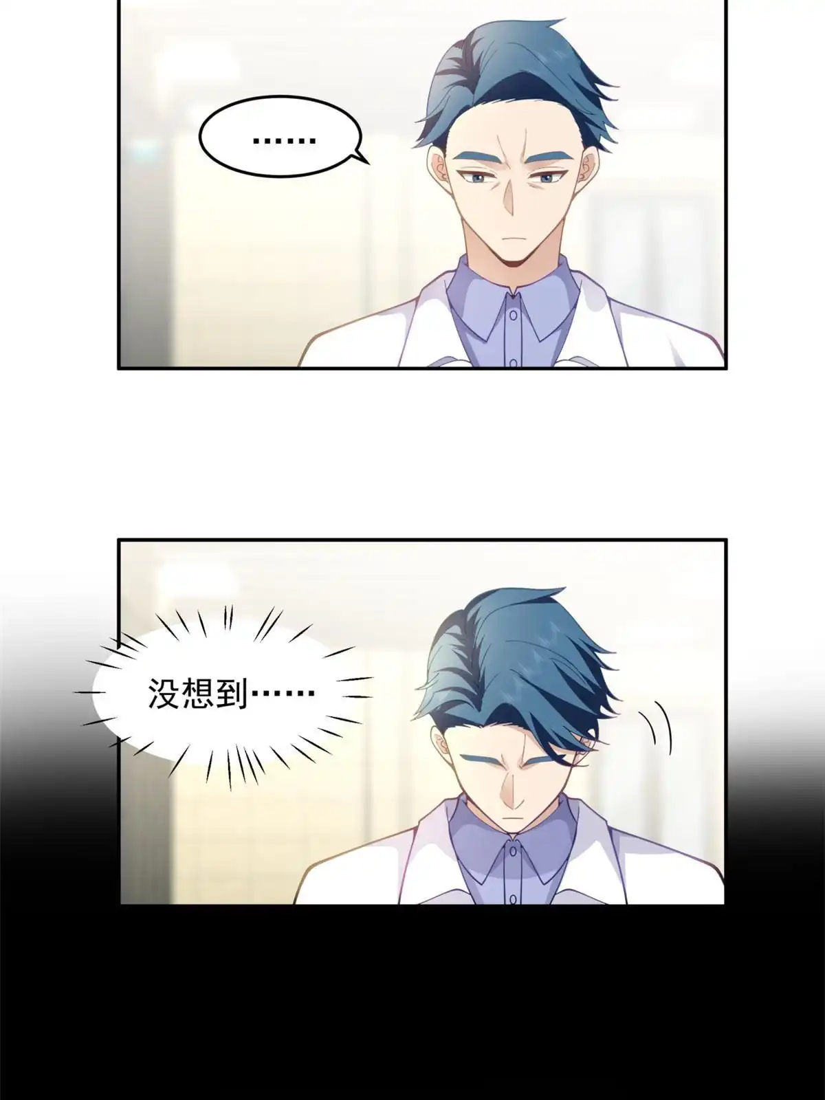 《手术直播间》34 第26页