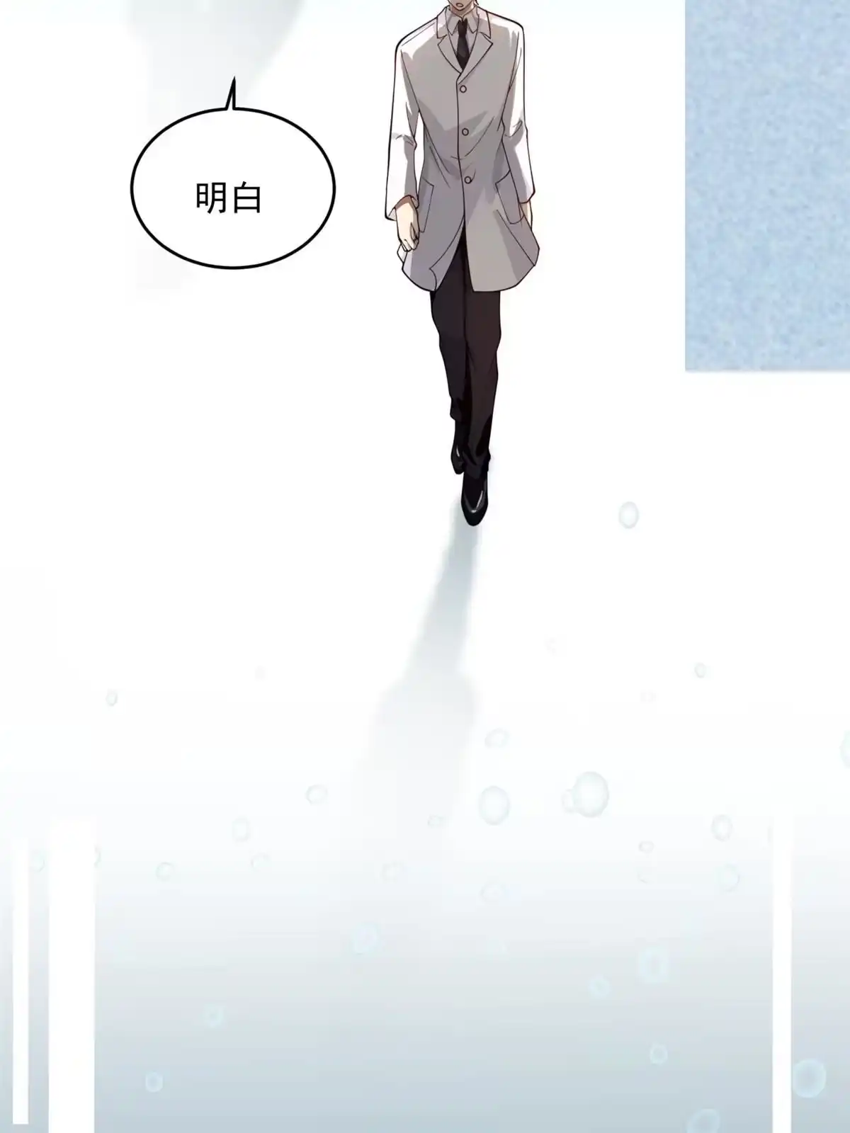 《手术直播间》34 第15页