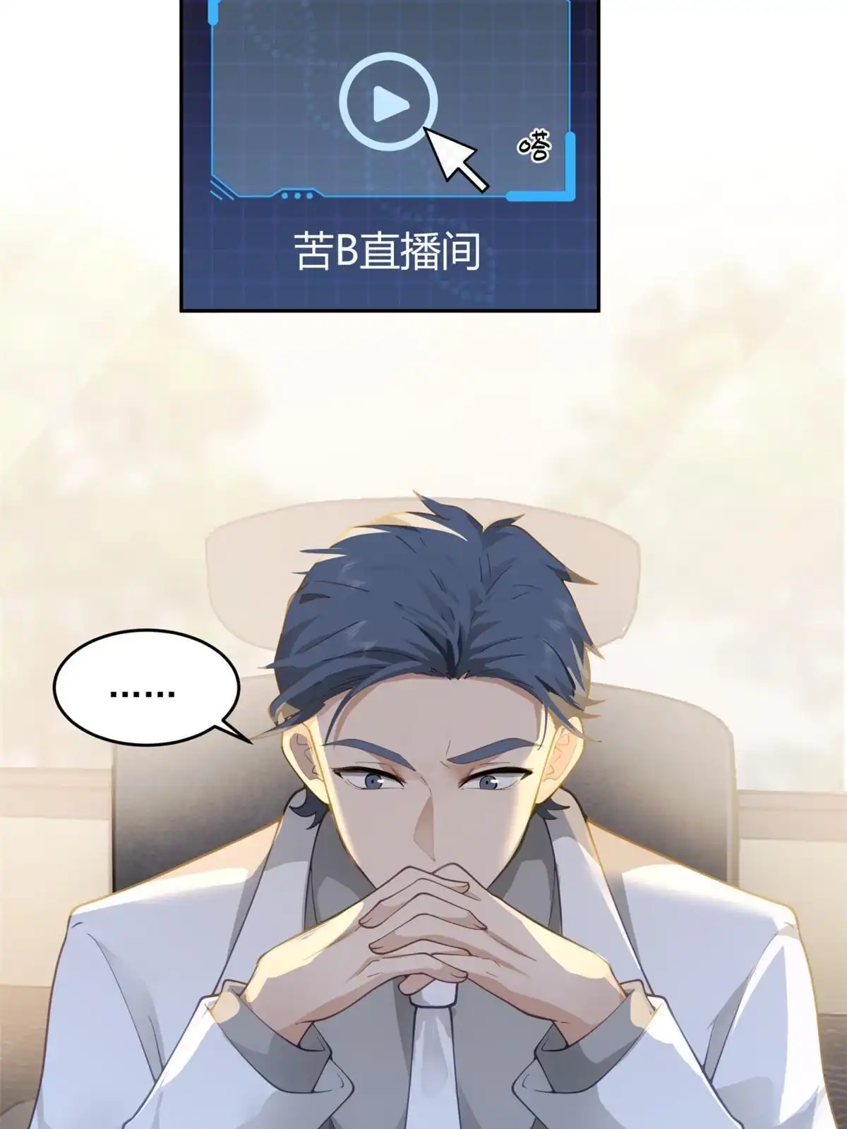 《手术直播间》34 第34页
