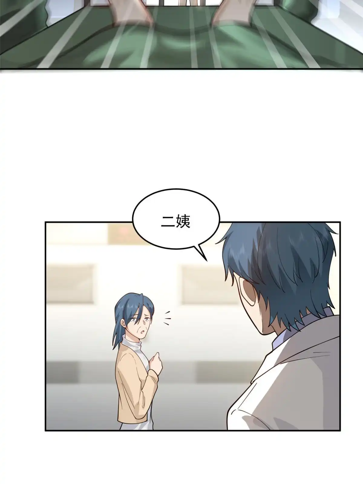 《手术直播间》34 第19页
