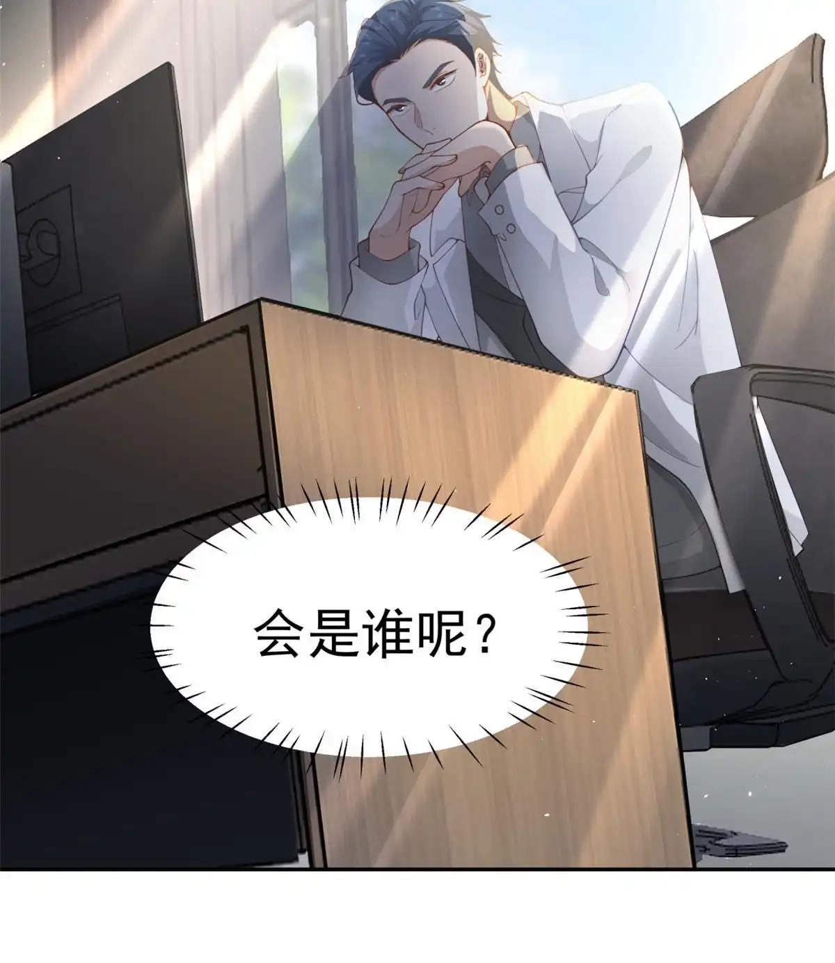 《手术直播间》34 第38页