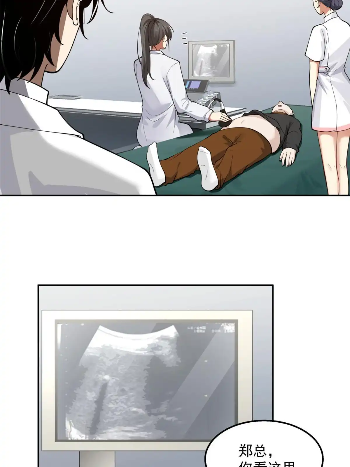 《手术直播间》34 第5页