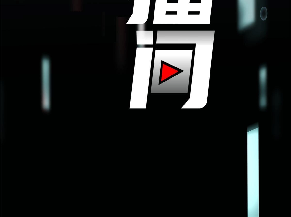 《手术直播间》34 第17页
