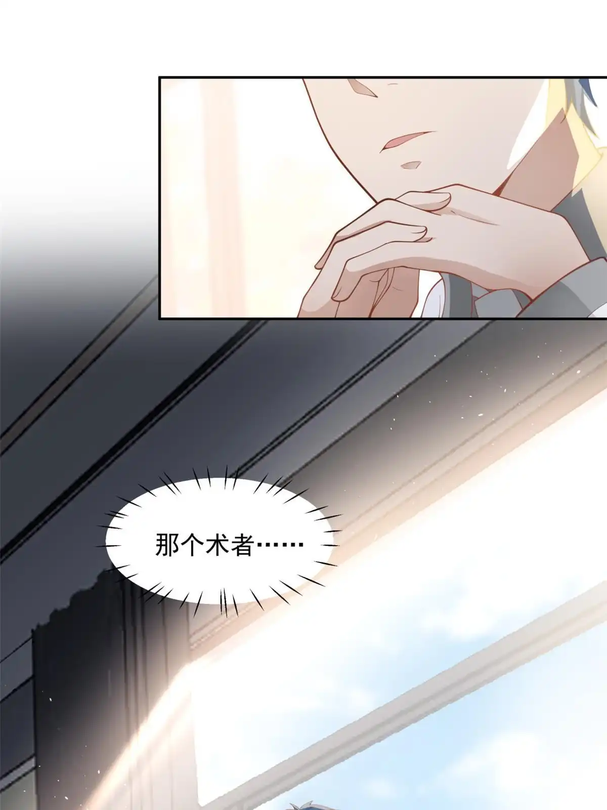 《手术直播间》34 第37页
