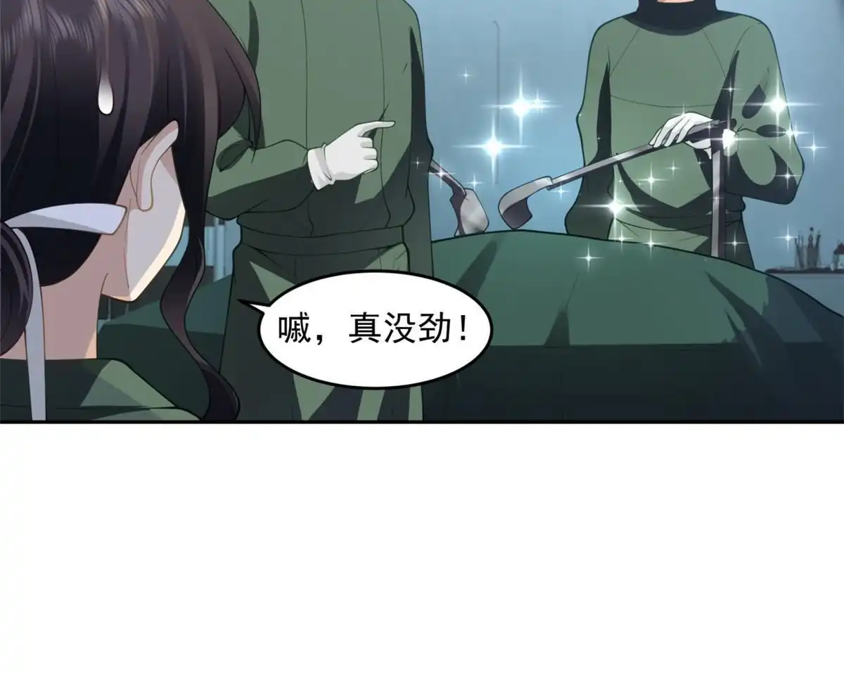 《手术直播间》35 第7页