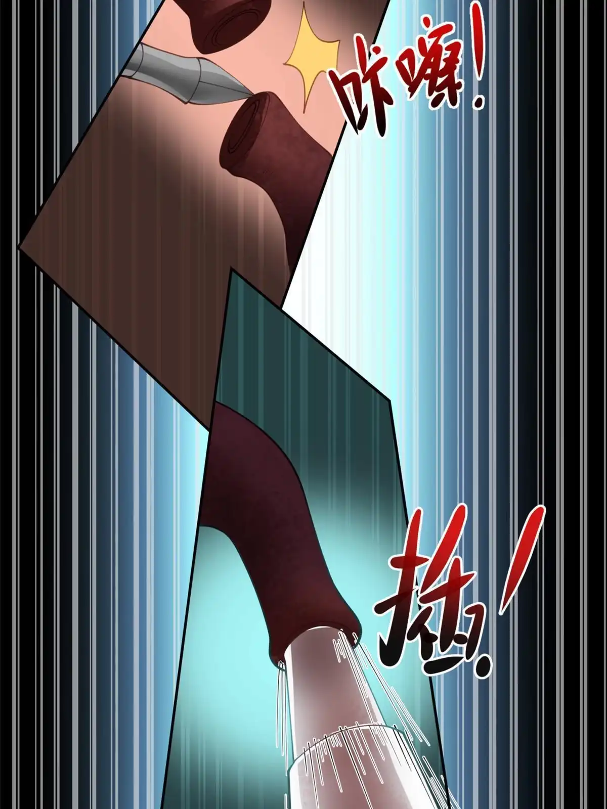 《手术直播间》35 第23页