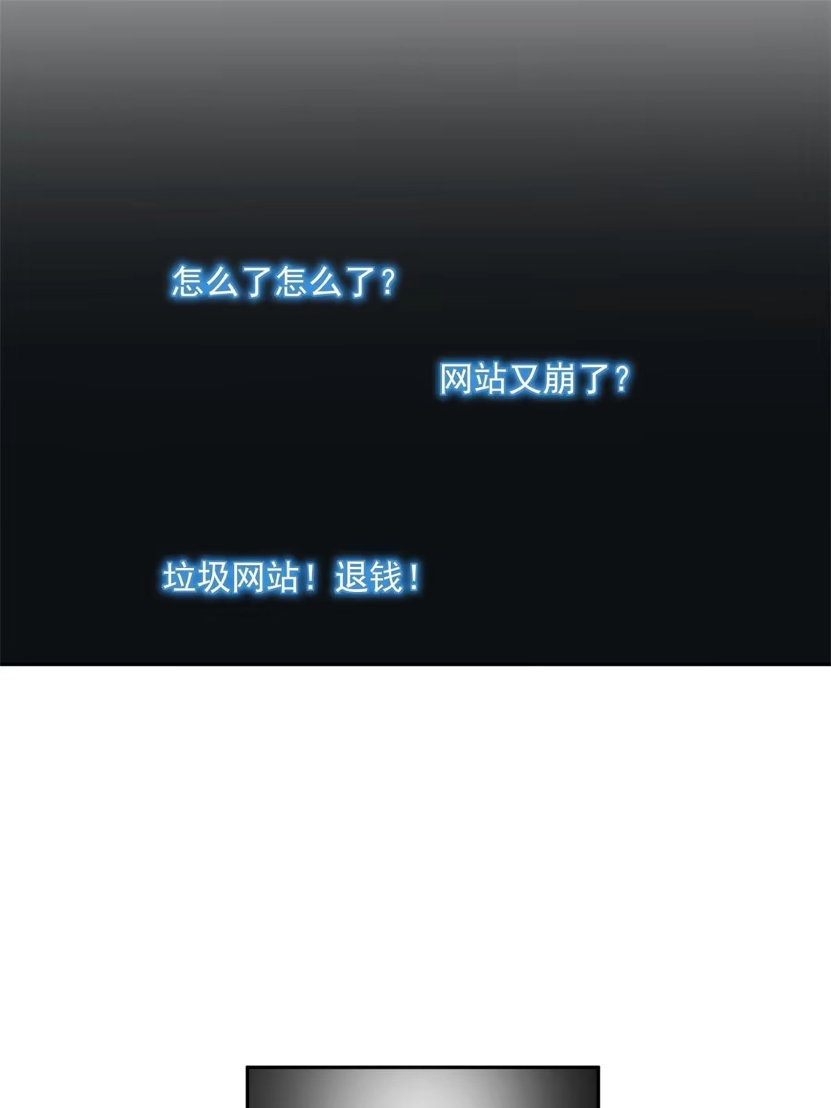 《手术直播间》35 第40页