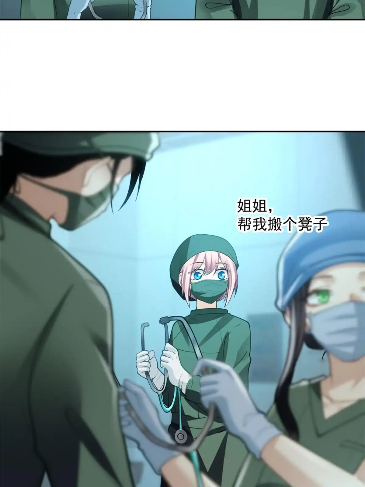 《手术直播间》35 第38页