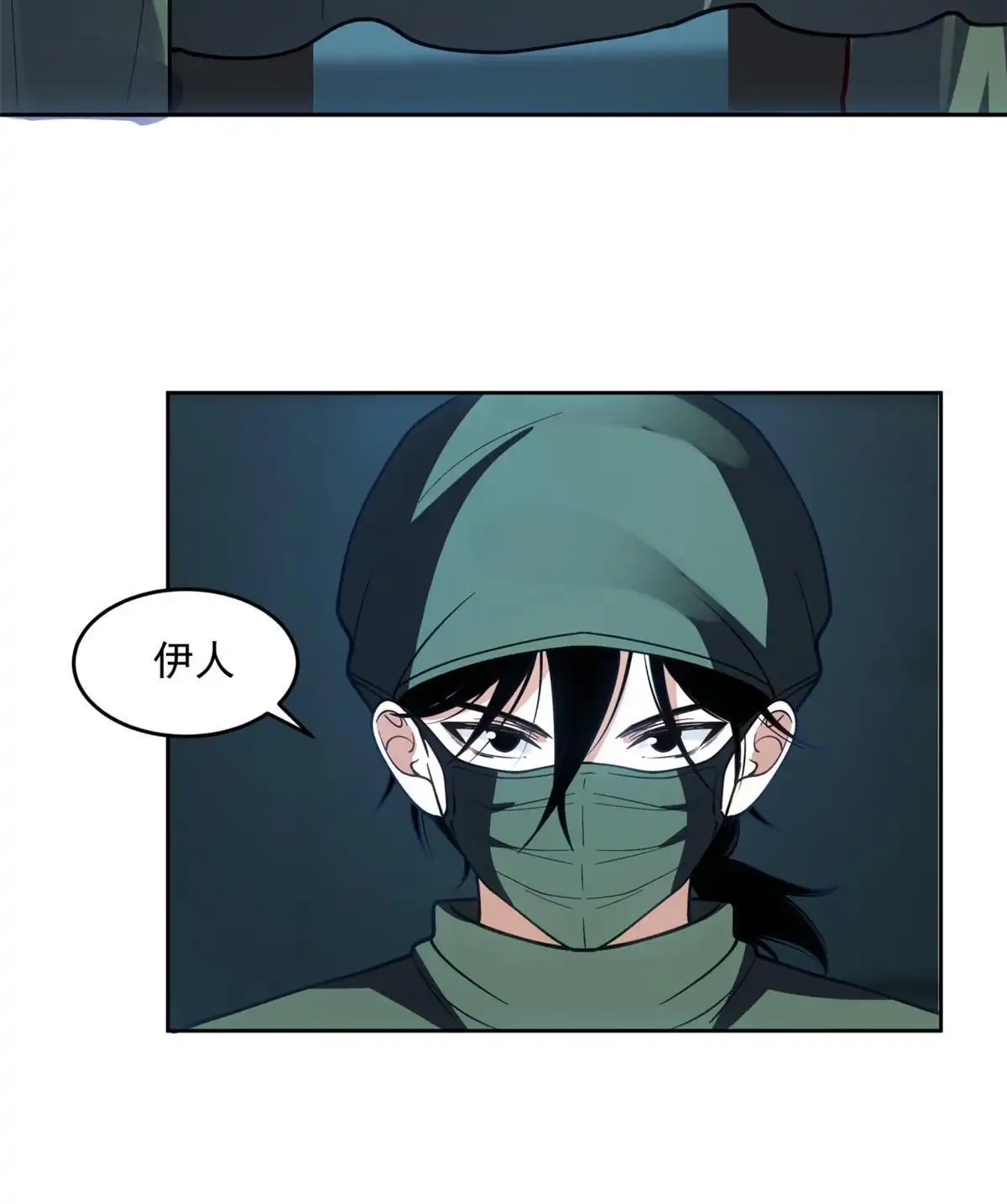 《手术直播间》36 第14页