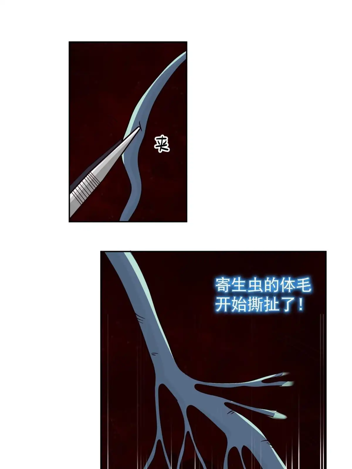 《手术直播间》36 第22页