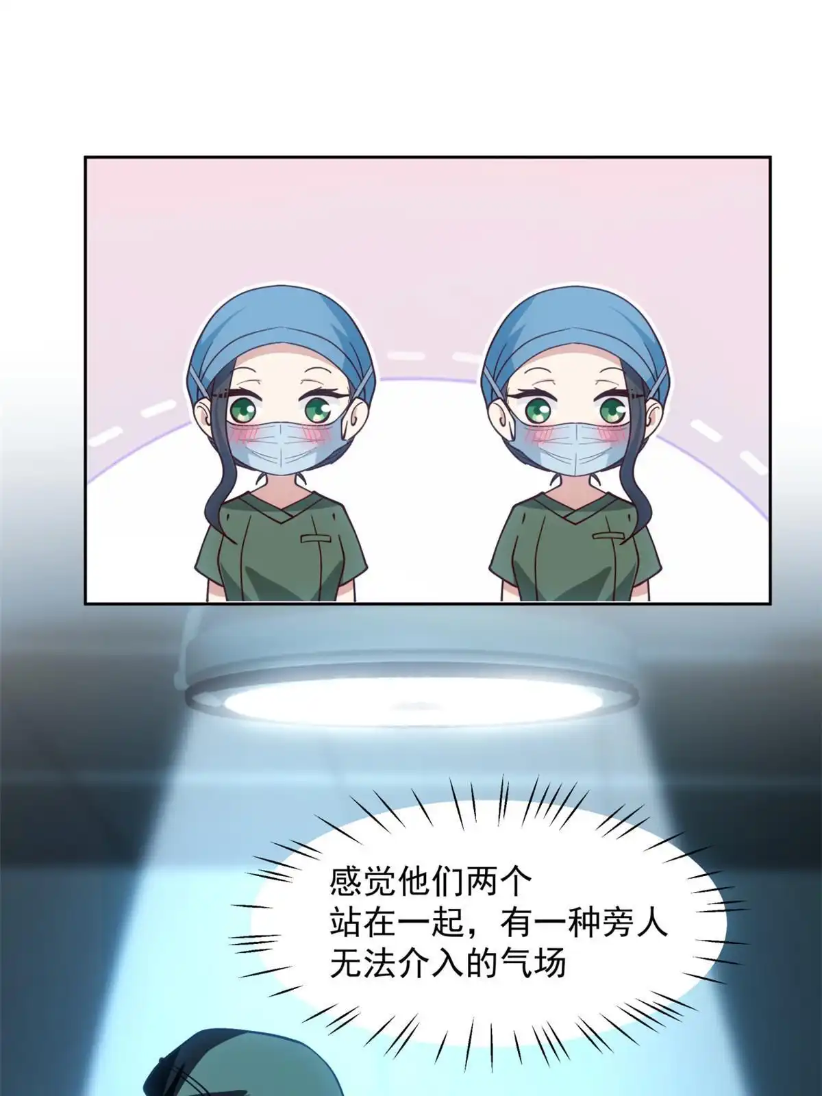 《手术直播间》36 第12页