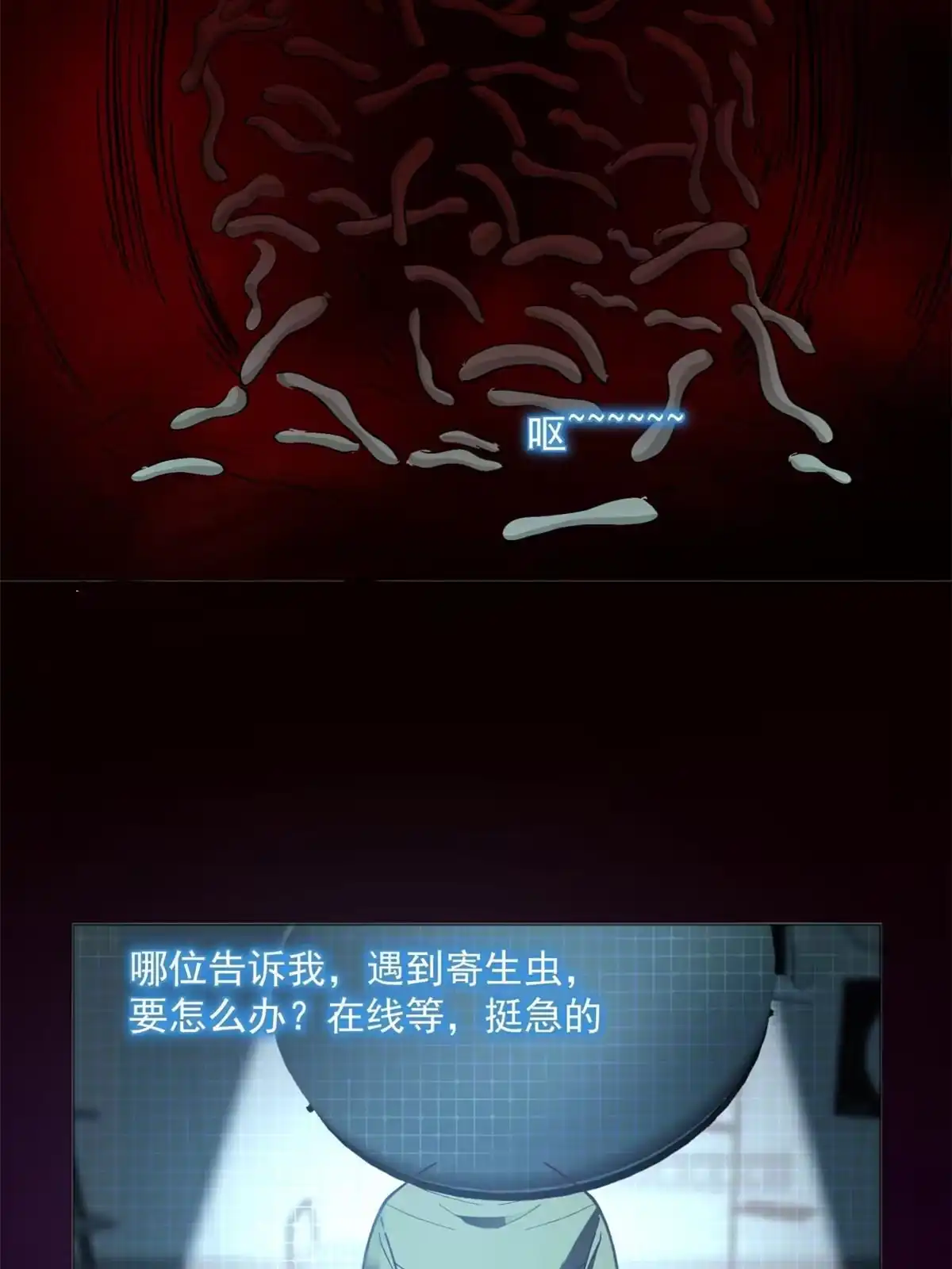 《手术直播间》36 第5页