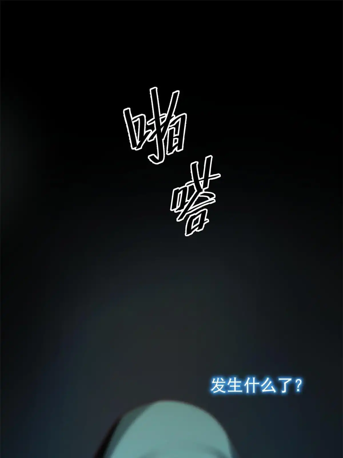 《手术直播间》36 第24页