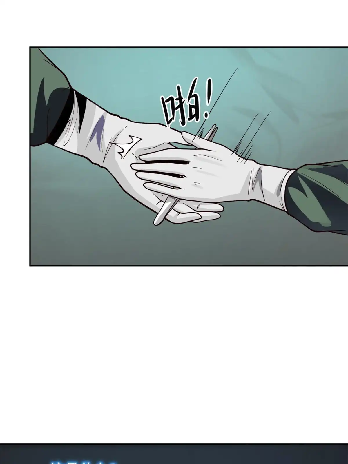 《手术直播间》36 第15页