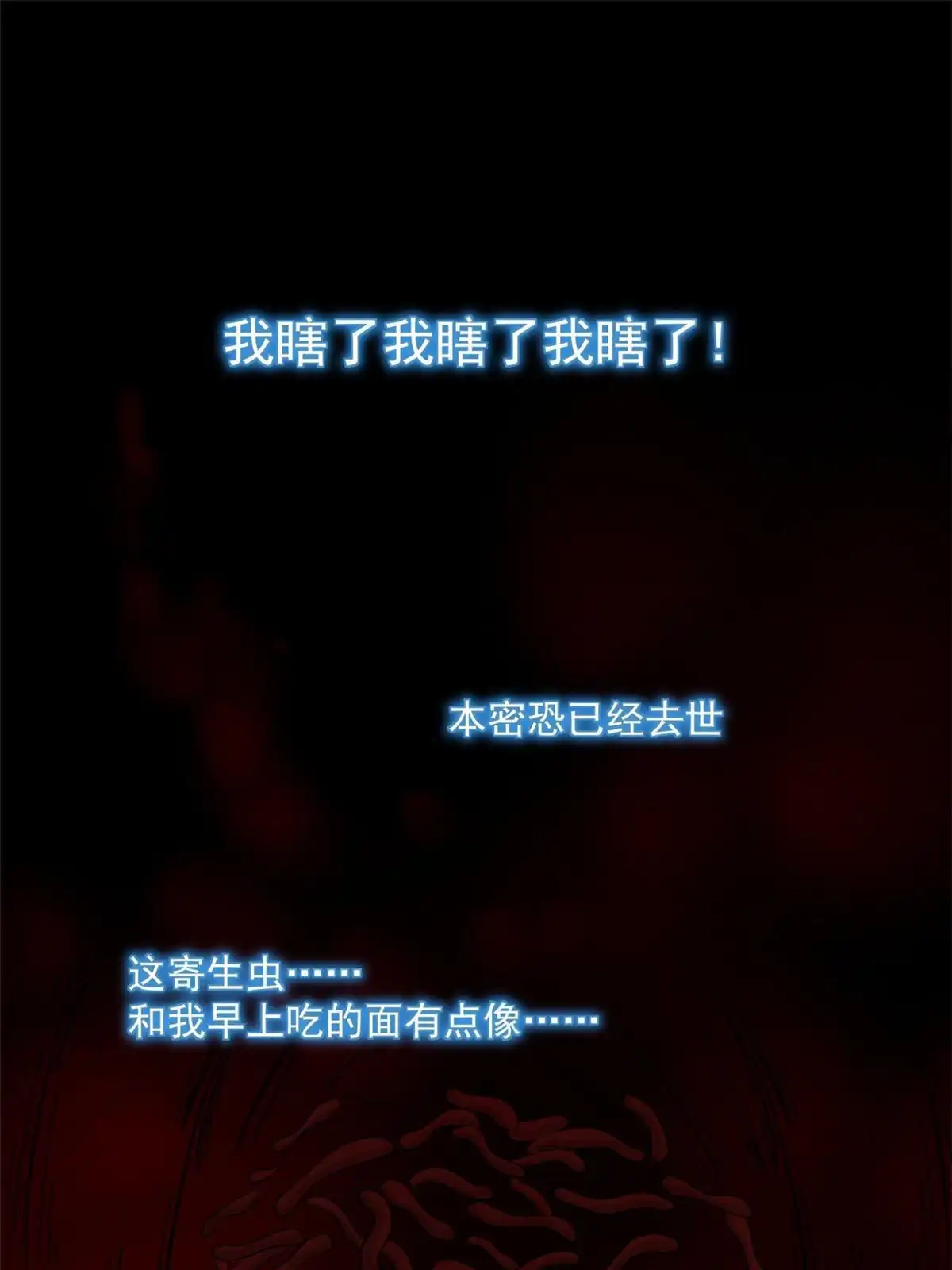 《手术直播间》36 第4页