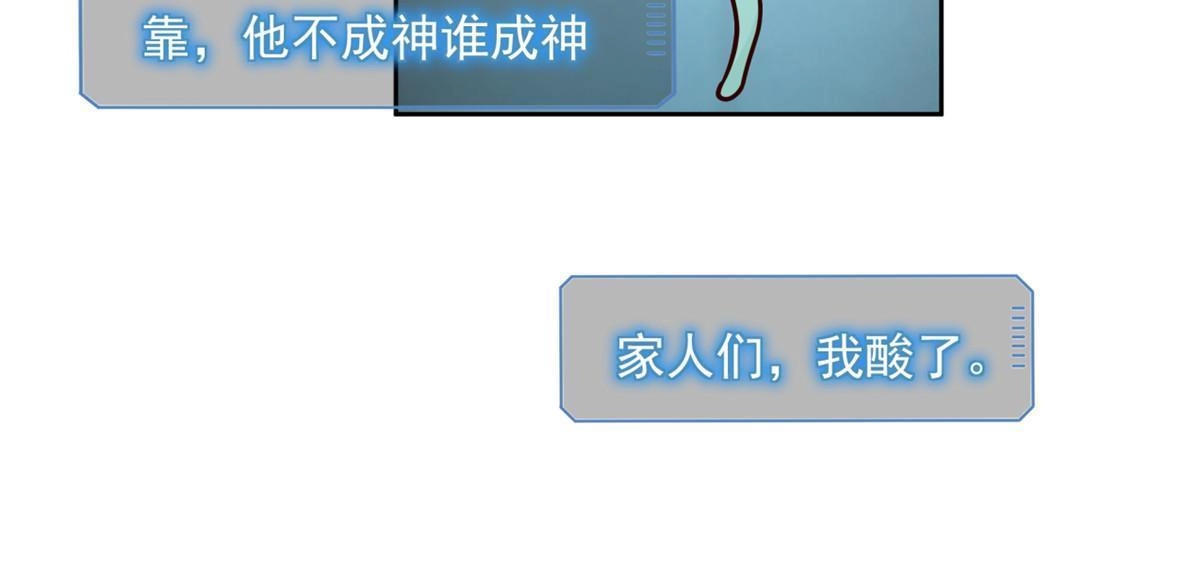 《手术直播间》36 第31页