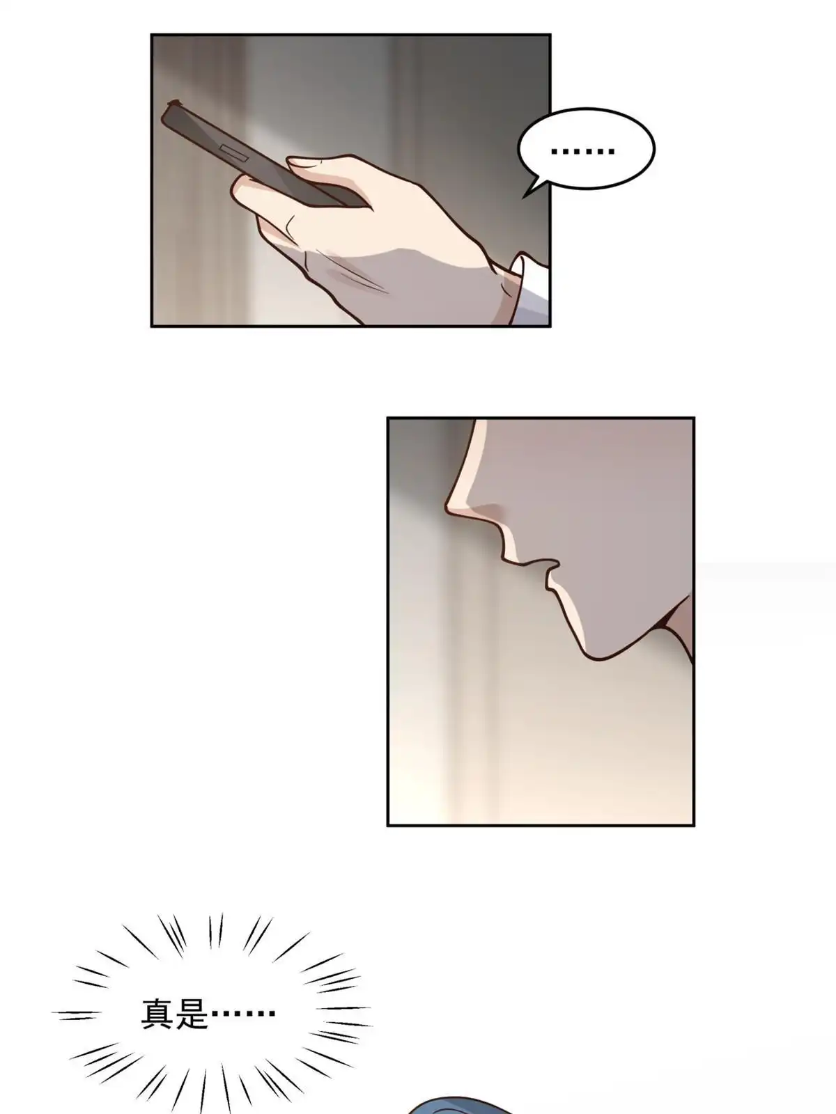 《手术直播间》37 第15页