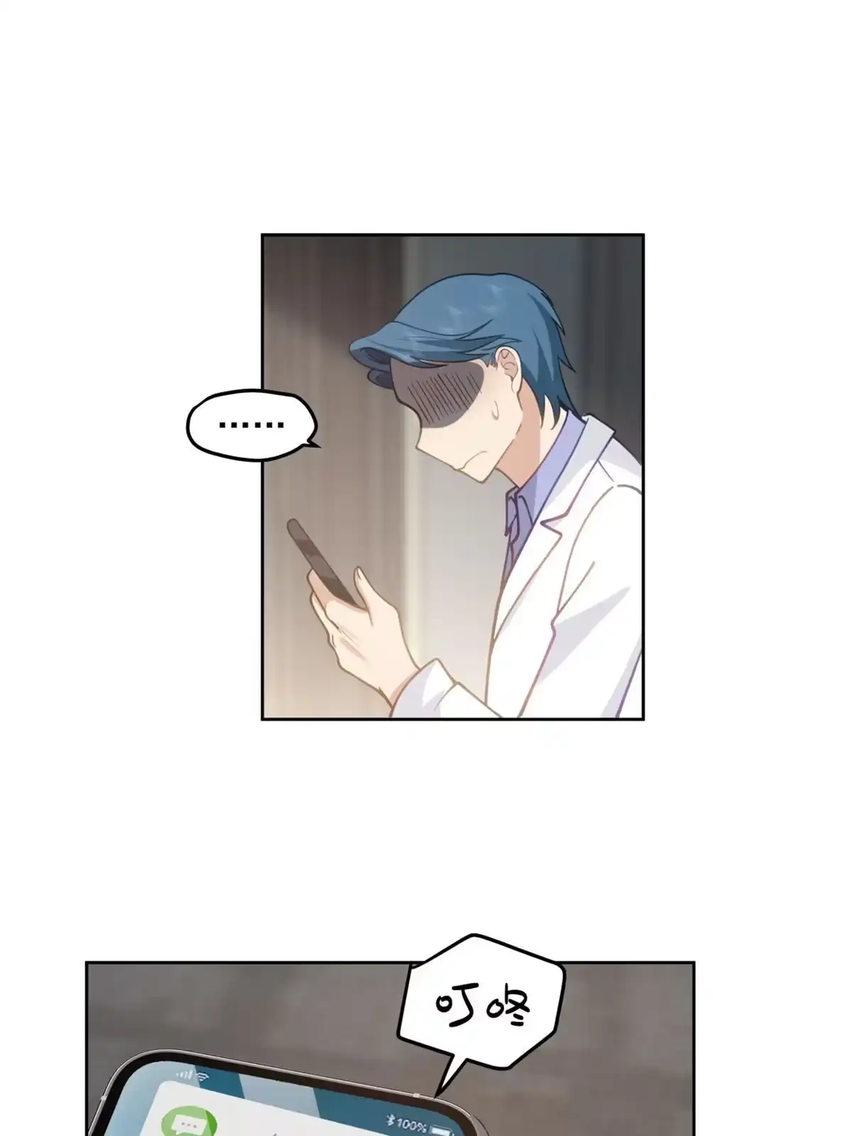 《手术直播间》37 第11页