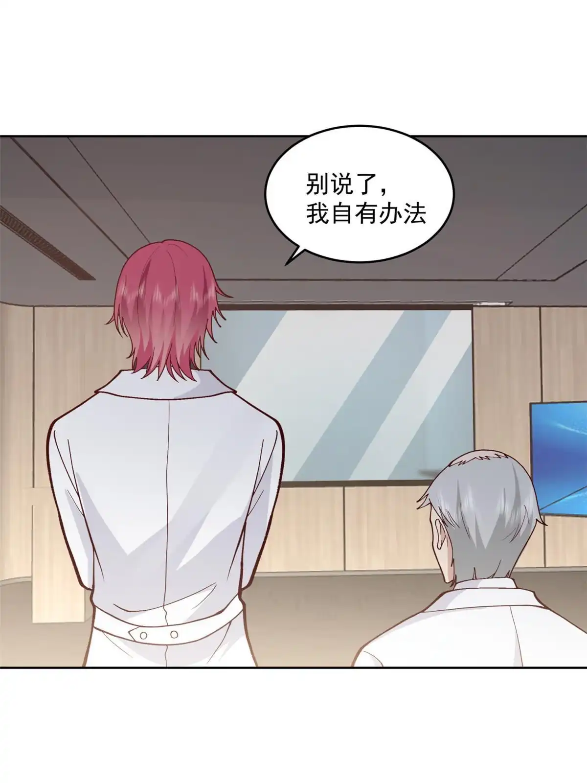 《手术直播间》37 第25页