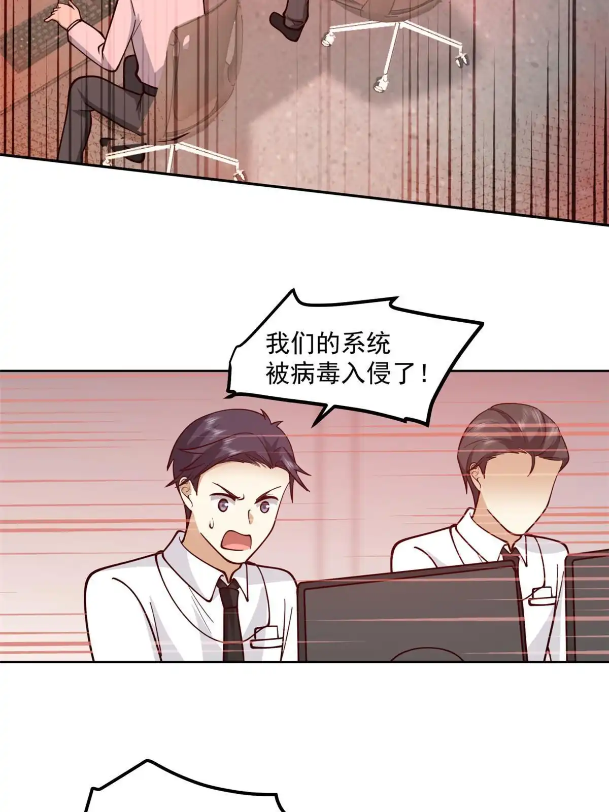 《手术直播间》37 第35页
