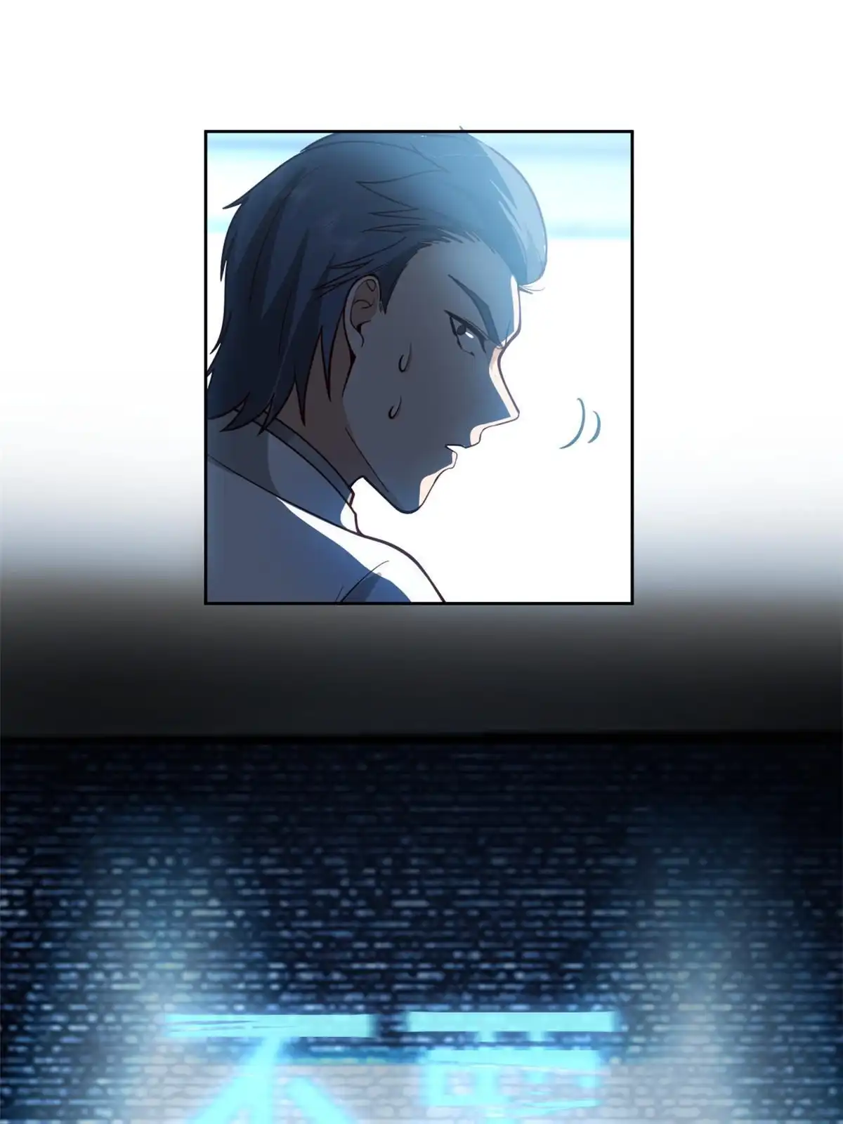 《手术直播间》37 第40页