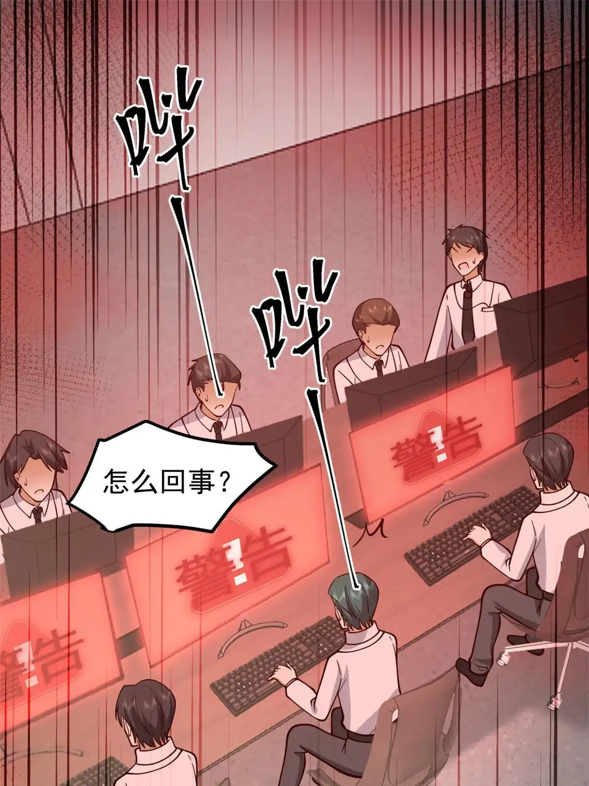 《手术直播间》37 第34页