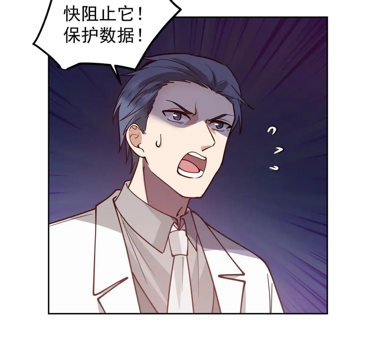 《手术直播间》37 第36页