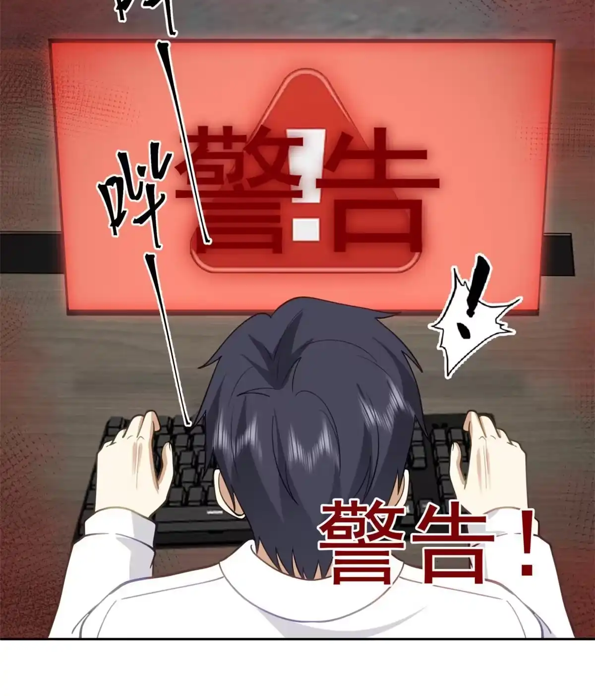 《手术直播间》37 第33页