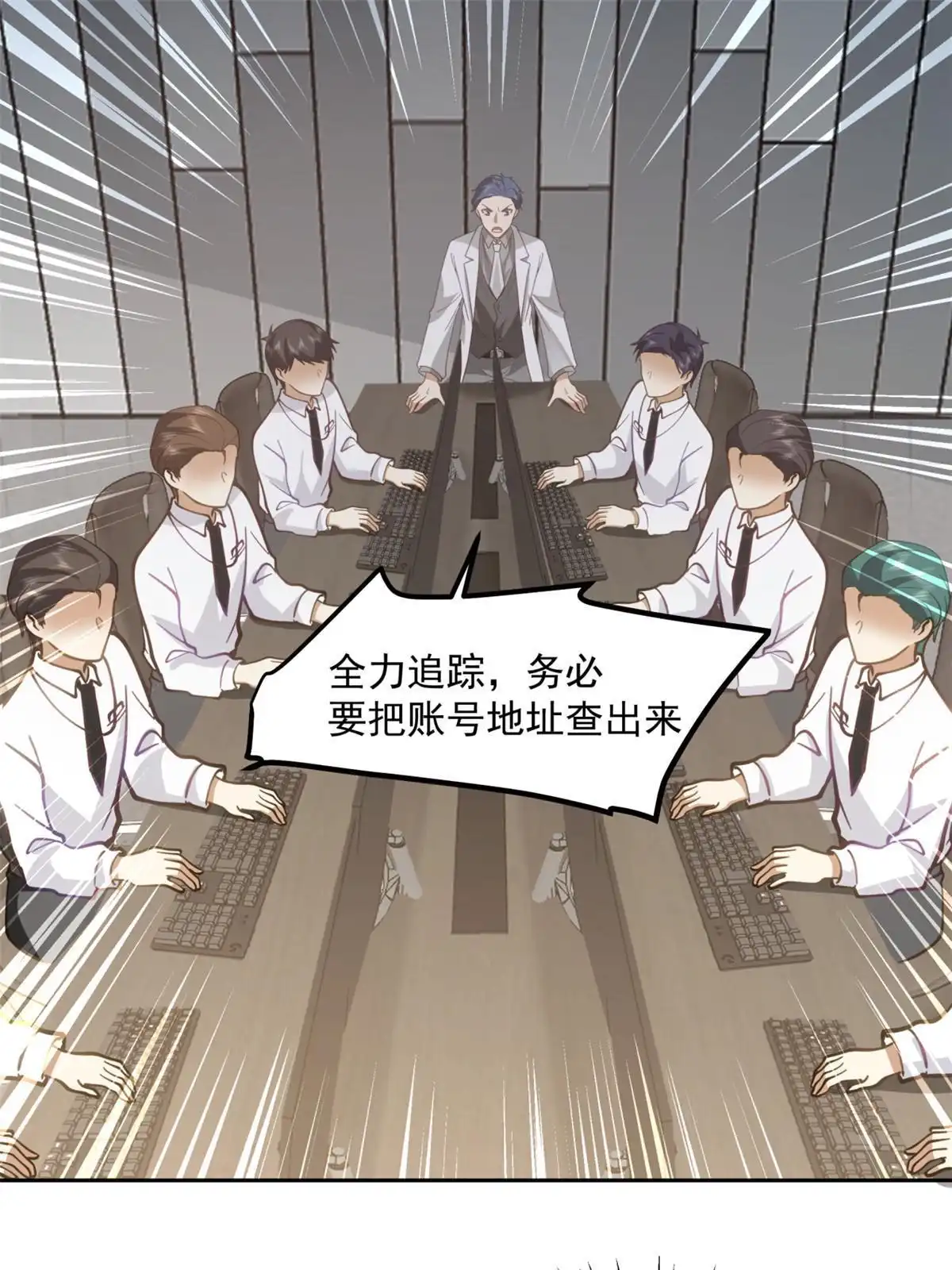 《手术直播间》37 第28页