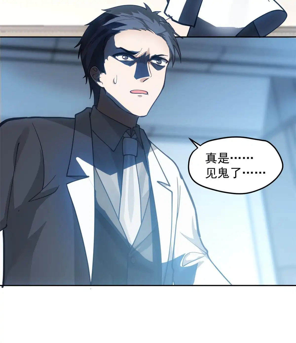 《手术直播间》37 第42页