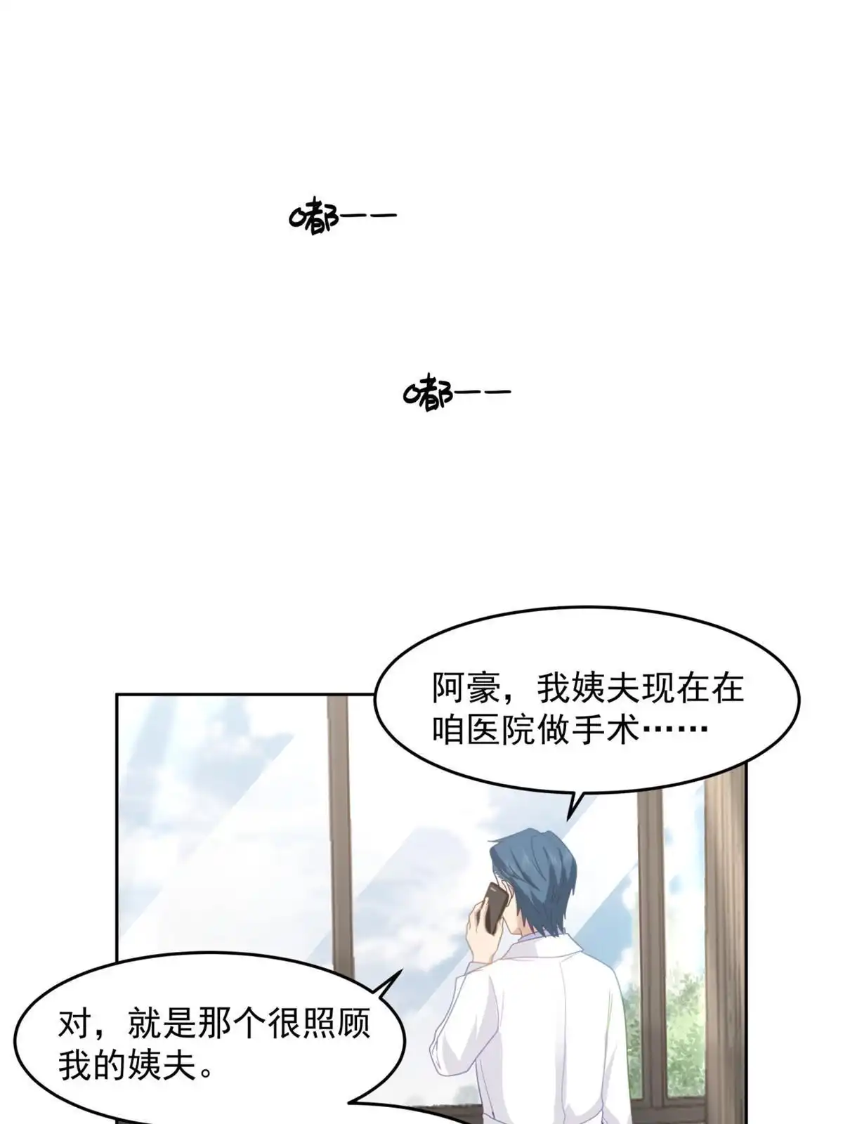 《手术直播间》37 第7页