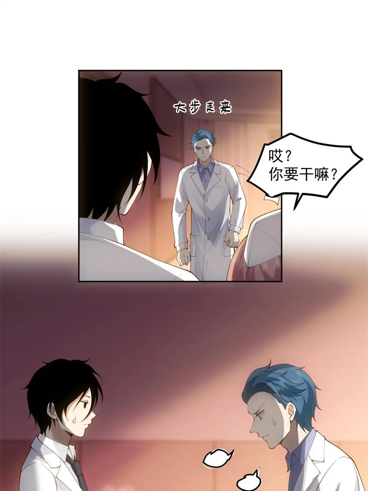 《手术直播间》38 第11页
