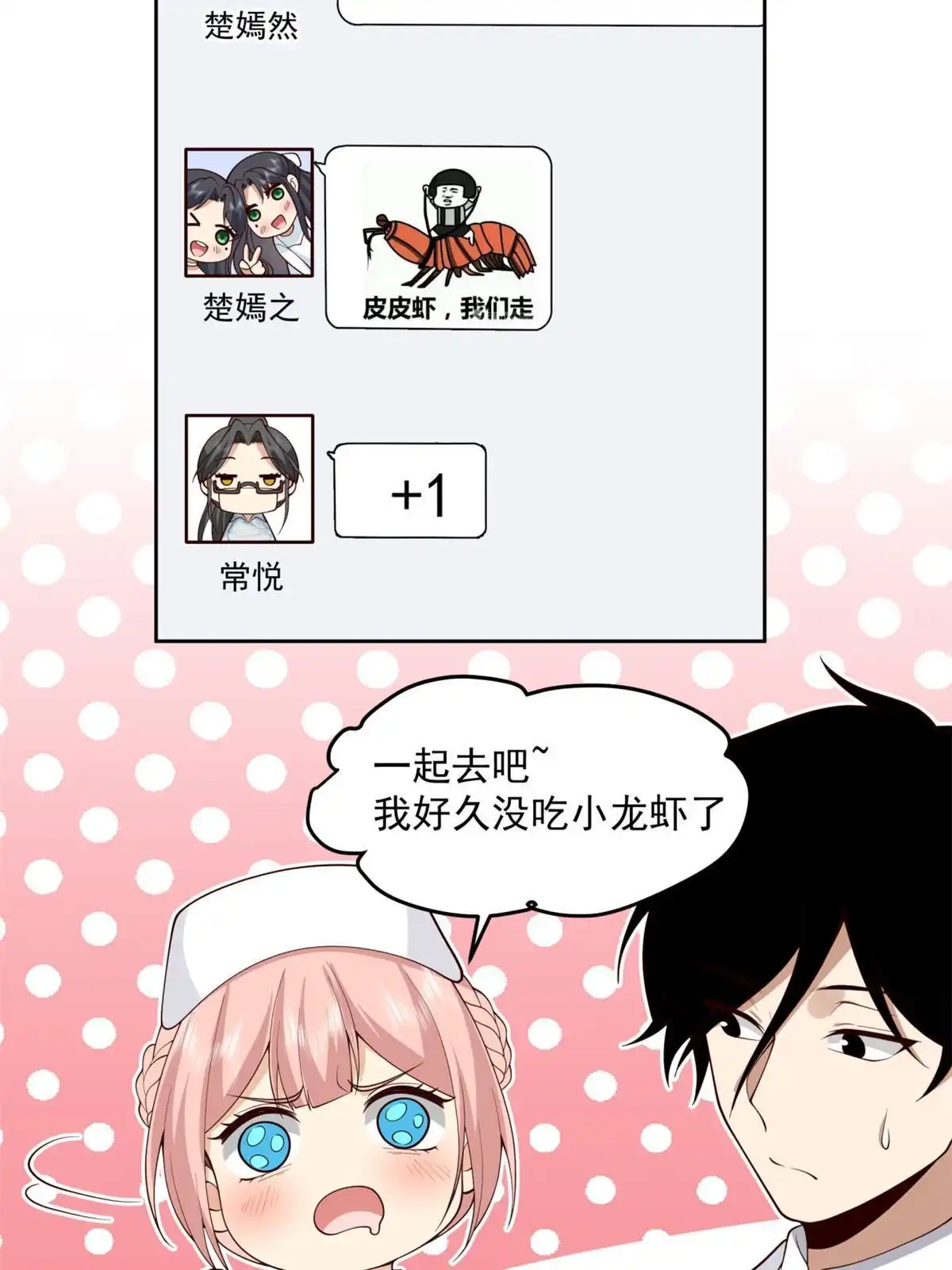 《手术直播间》38 第6页