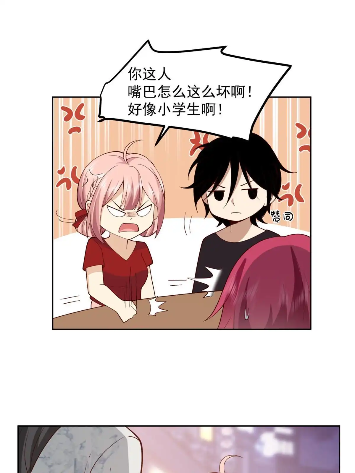 《手术直播间》38 第25页