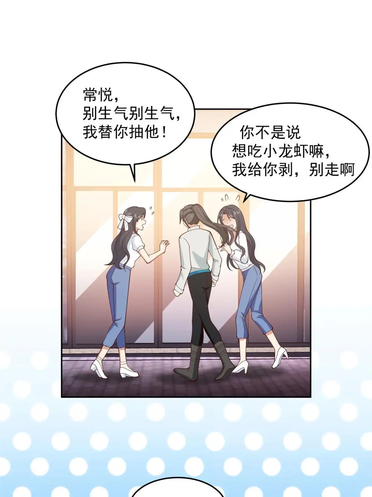 《手术直播间》38 第27页