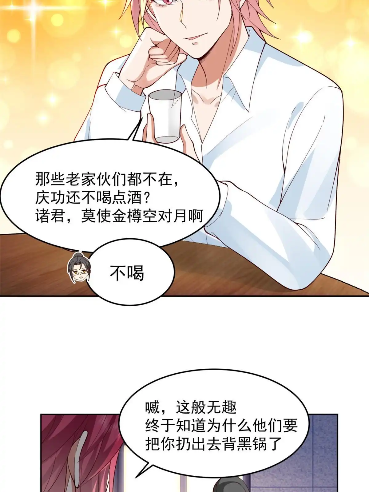 《手术直播间》38 第22页