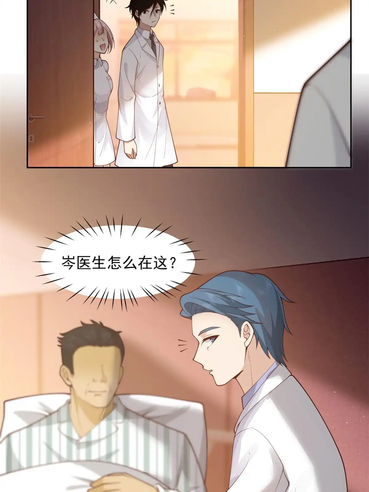 《手术直播间》38 第9页