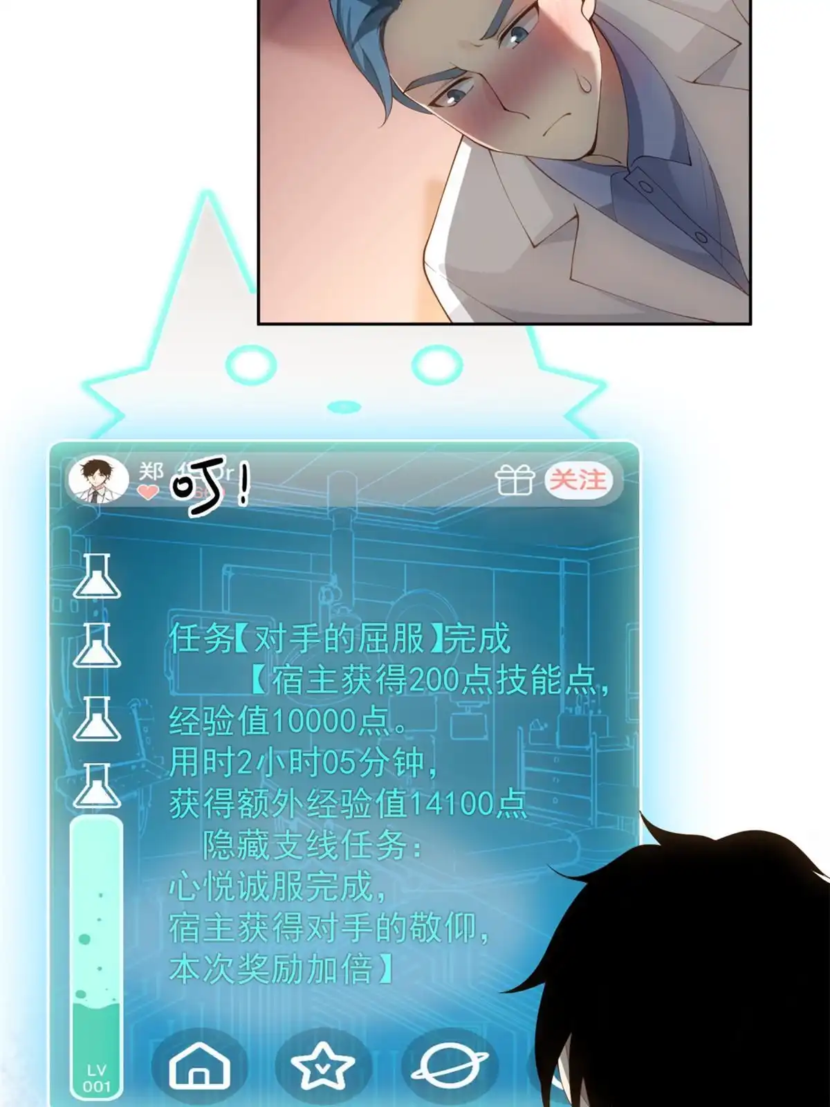 《手术直播间》38 第15页