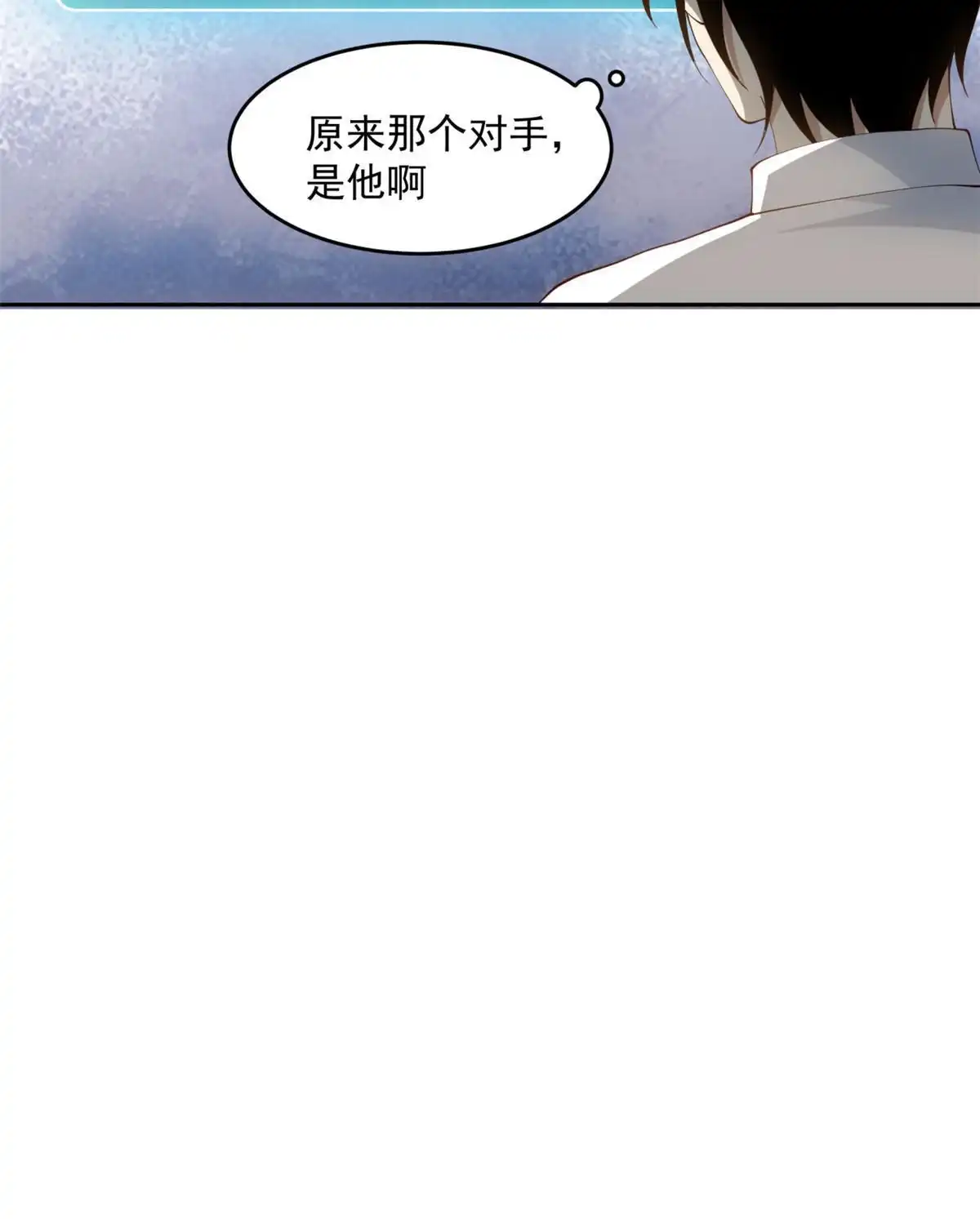 《手术直播间》38 第16页