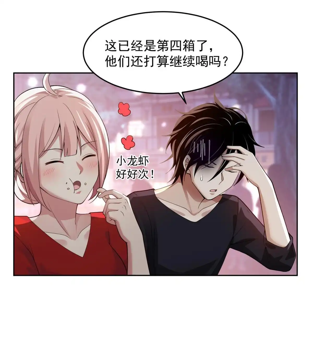 《手术直播间》38 第36页