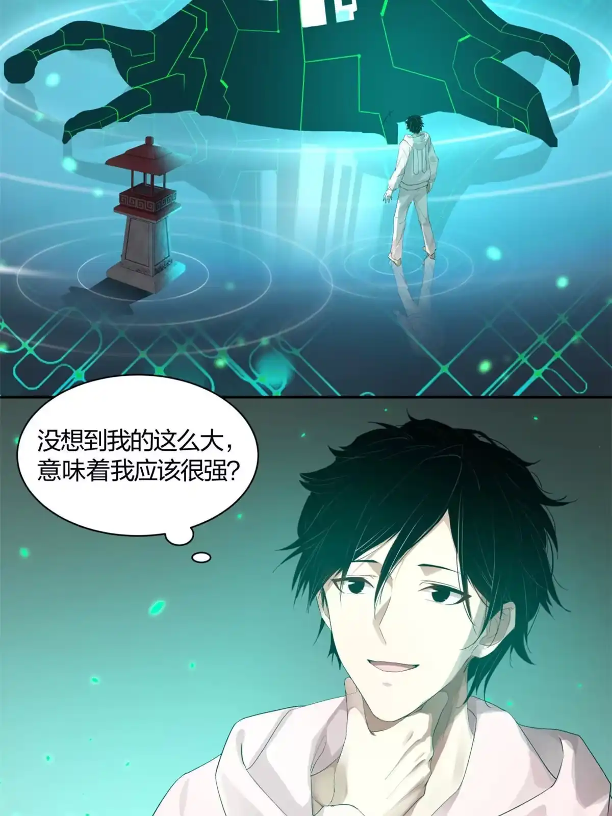 《手术直播间》03 第28页